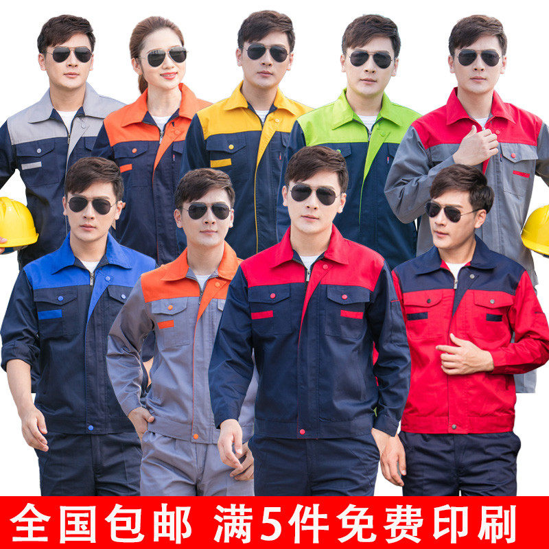 Autumn and winter long-sleeved men's overalls suit wear-resistant workshop auto repair maintenance clothing tooling overalls top engineering labor protection clothing