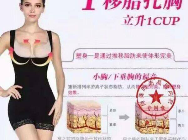 Corset amincissant - Ref 688245 Image 9