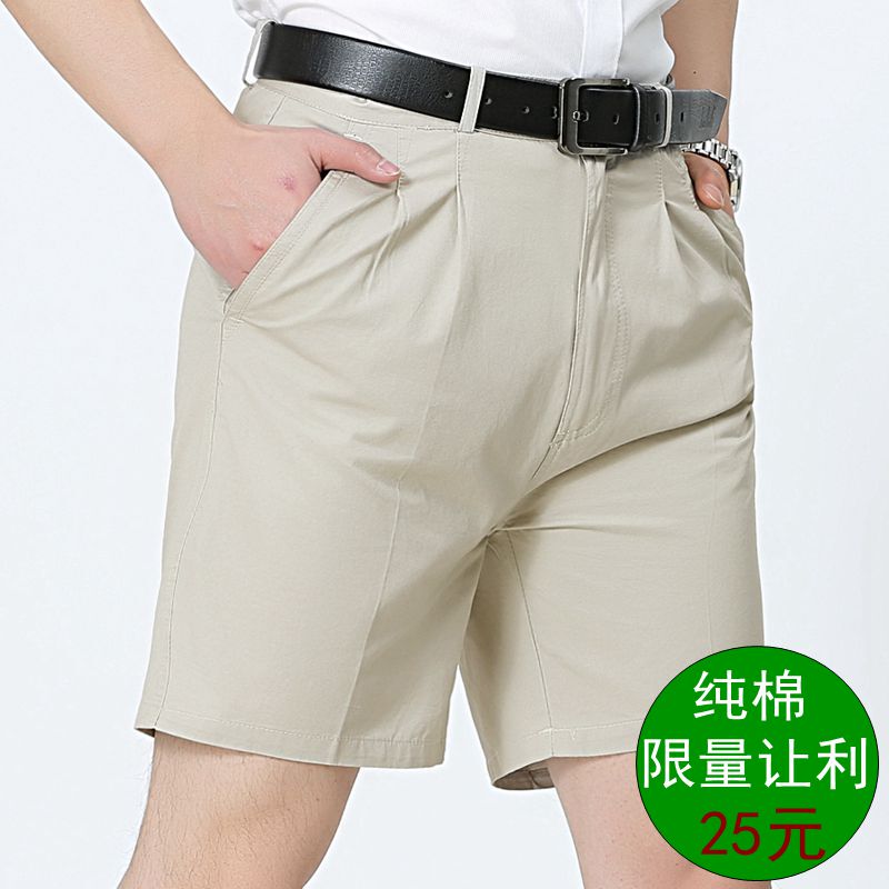Summer Dad Shorts, Middle-Aged Men's Loose-Fitting Outerwear Five-Point Shorts, Middle-Aged and Elderly Grandpa's Pure Cotton Casual Suit Shorts