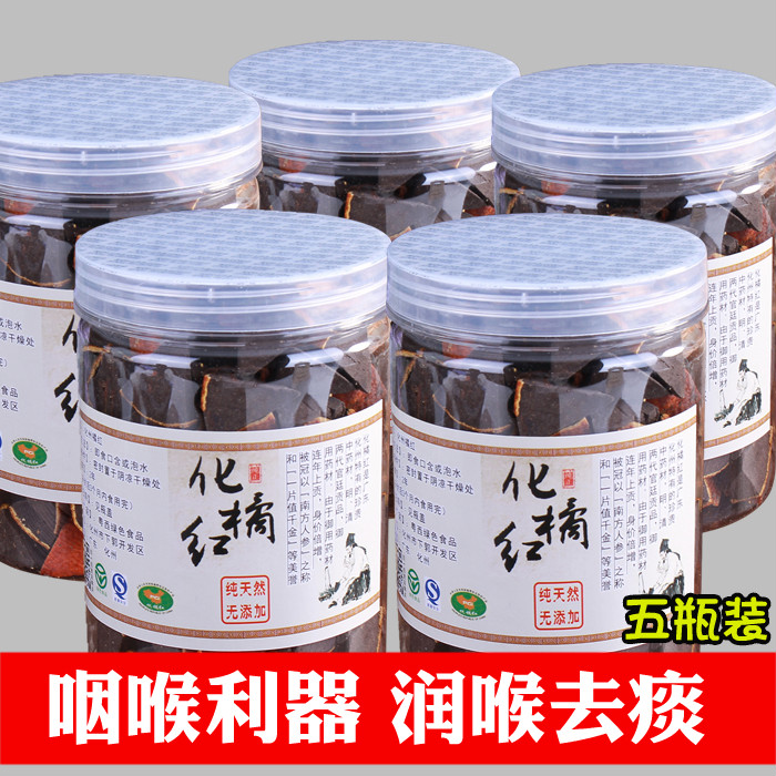 (5 bottles) Eight Immortal Fruit Aged Huazhou Orange Red Authentic Orange Red Tangerine Red Sliced To Phlegm Yuzu Ginseng