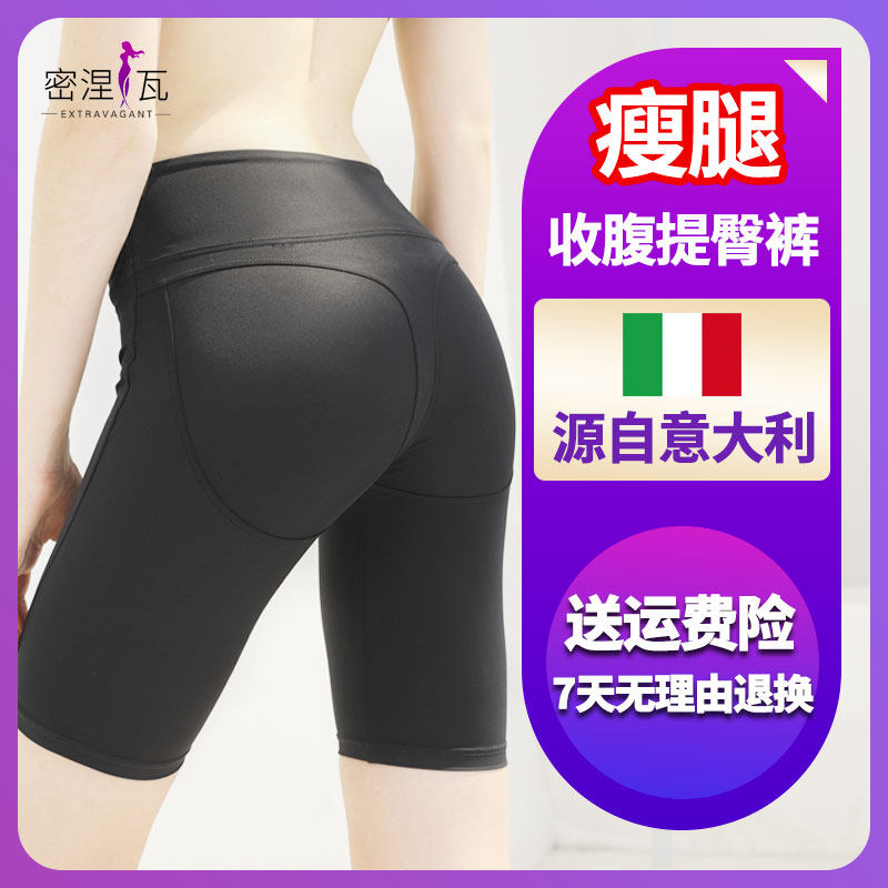 Italian belly-lifting butt-lifting pants women's postpartum shaping waist-shaping body-receiving small belly strong summer thin safety pants