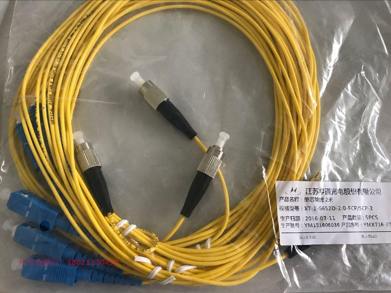 Carrier-grade single-mode round to generous fiber optic pigtail FC-SC fiber jumper pigtail FCSC 1 m 2 m 3 m 5 m
