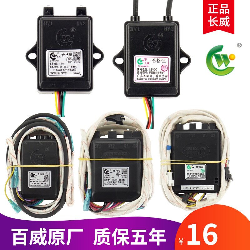 Pulse igniter gas stove accessories gas stove Budweiser Changwei electronic assembly stove integrated stove fire Guangdong