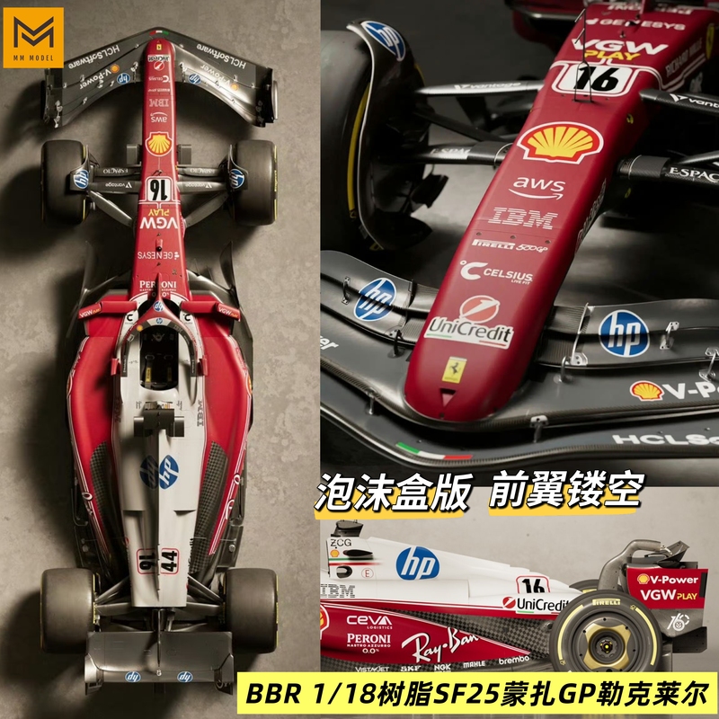 [mm Model] Bbr Sf25 1/18 Resin Hamilton Leclerc Monza Special Livery