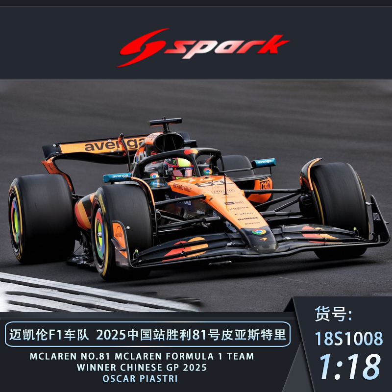 Spark 1/18 Mclaren Mcl39 2025 Chinese Gp Shanghai Piastri Winner