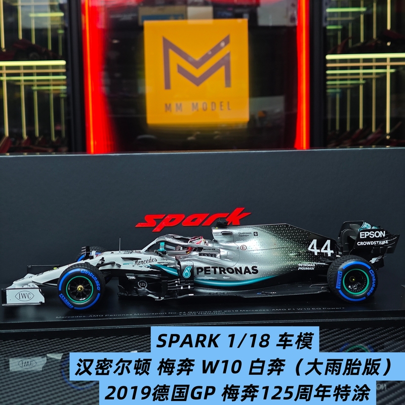 [mm Model] 1:18 Hamilton W10 German Gp 125Th Anniversary Special Edition Rain Tire Limited Edition