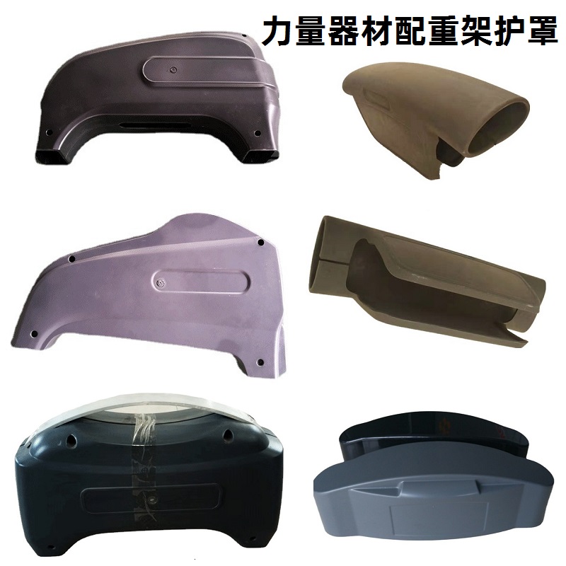 Strength Equipment Shield Commercial Fitness Equipment Gantry Weight Rack Top Plastic Cover ABS Space PU Shawl
