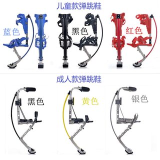Stilts bouncing shoes jinglemei bouncer bouncing dragon
