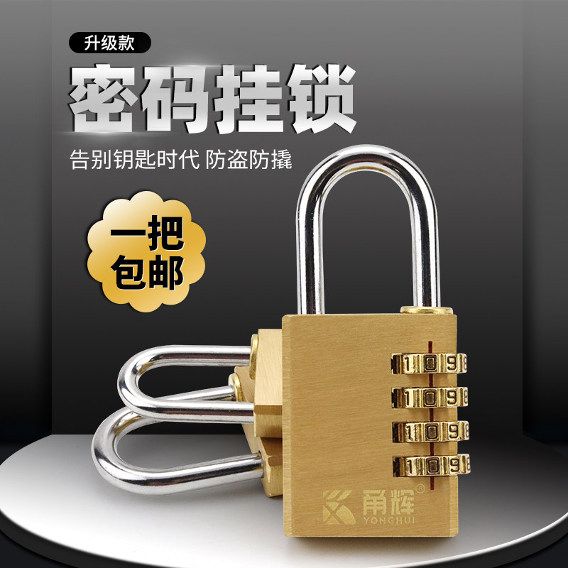 Pure copper password padlock student dormitory password lock luggage luggage password lock door lock head zipper lock small lock
