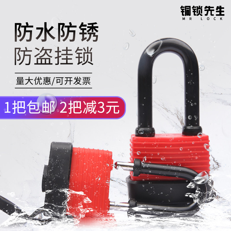 Rubber waterproof and rainproof stainless padlock electric anti-theft copper padlock outdoor anti-rust door padlock parking space padlock