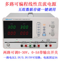 MW Maiwei MPD-3303 MPD-3305 dual programmable DC power supply adjustable 30A 3A 5A
