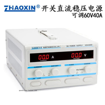 Zhaoxin KXN-6040D high-power switching DC power supply adjustable 0-60V 0-40A electroplating power supply