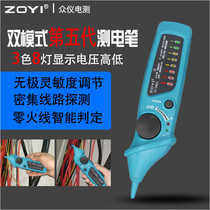 Zongyi ZT-DB01 Induction Electric Pen Test Electrical Pen Adjustable Sensitivity Breakpoint Zero FireWire Discrimination