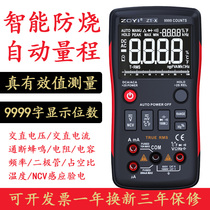Zhongyi ZT-X automatic digital multimeter high precision anti-burning portable multi-function universal meter electrician maintenance
