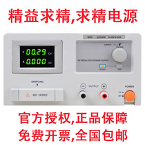 Precision Long Source QJ3010E QJ3020E linear DC regulated power supply adjustable 0-30V 10A 20A