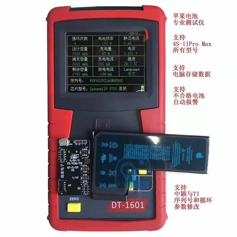 Ditto DT-1601 Apple iPhone battery over ASAP Comprehensive tester battery capacity detector