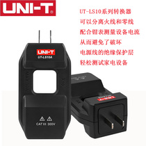 Ulide UT-LS10A matching clamp meter AC current converter current splitter zero live wire shunt