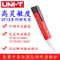 Ulide UT13A UT13B multi-function induction electric measuring pen electric test pen electric testing pen non-contact automatic sensing