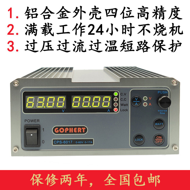 GOPHERT Gglow CPS-6017 DC stabilized power supply adjustable 60V 17A four shows high accuracy