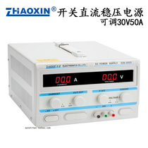 Zhaoxin KXN-3050D high-power switch DC regulated power supply adjustable 30V 50A electroplating power supply