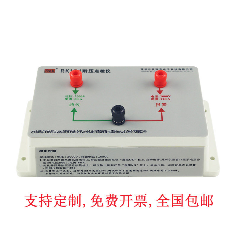 Beauty Rick RK101 pressure resistant point detector voltage 2000V via current 8mA alarm current 11mA