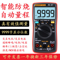 ZOYI ZT109 automatic digital multimeter ZT111 high precision portable anti-burning universal meter electrician