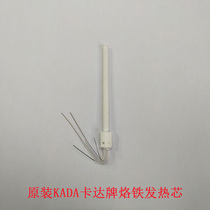 KADA Kada A1322 heating core 936 electric soldering iron core welding table heating core ceramic heating core constant temperature soldering iron core