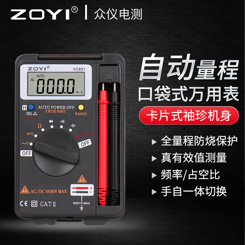 ZOYI Zhongyi VC921 pocket portable mini digital multimeter high precision automatic universal meter anti-burning