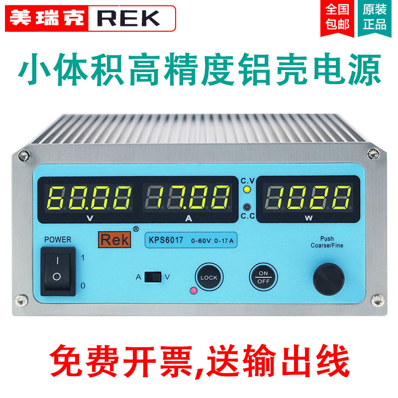 Merik KPS 6017 switch DC regulatory power supply adjustable 60V 17A four - bit high precision display power