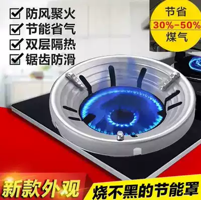 Thickened windproof multi-fire cover windshield bracket sub-air circle stainless steel liquefied gas stove windshield stove