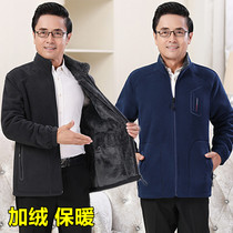 Middle-aged and elderly dad wear fleece thick fleece jacket autumn and winter mens jacket top mens stand collar casual jacket