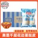 Aokun Thousand Layer Egg Tart Crust Frozen Semi-finished Products