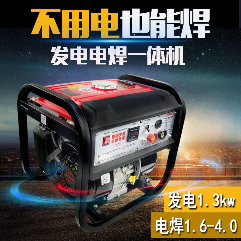 5 Kilowatt Gasoline Welding Power Generation Dual-Use All-In-One Machine 220 Outdoor Silent All-Copper 3.2 Long Welding Frequency Conversion 160A 5 Kilowatt Gasoline Welding Power Generation Dual-Use All-In-One Machine 220 Outdoor Silent All-Copper 3.2 Long Welding Frequency Conversion 160A