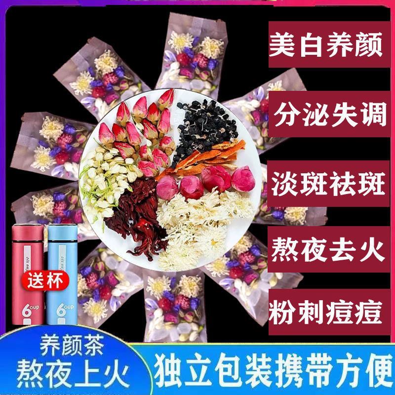 Raising raw tea beauty and weight loss special detoxifation and fever-independent packaging conditioning qi and blood whitening slimming