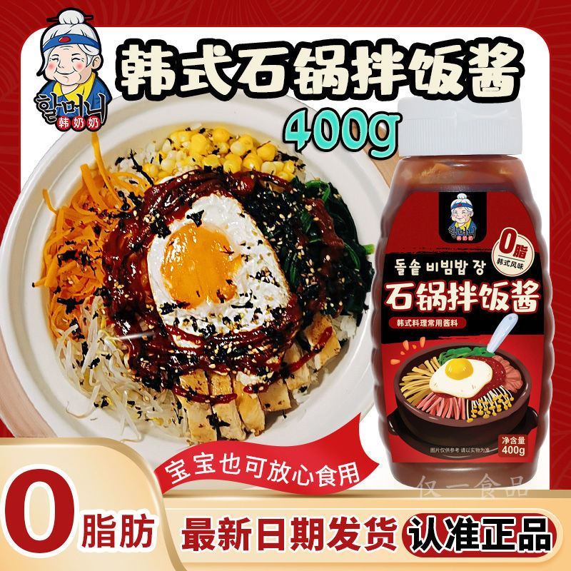Weight Loss Seasoning 0 Fat low-fat Fatty Ingredients Mix Vegetable Stone Pan Mix Rice Sauce Han Style Cuisine Hot Sauce Chili Sauce Sweet