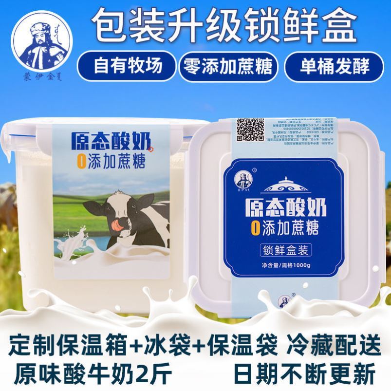 Sugar-free Yogurt Weight Loss Special Large Barrel Fat Reduction Special Fitness Meal Full Belly No Added Sugar Urine Pregnant Woman Breakfast