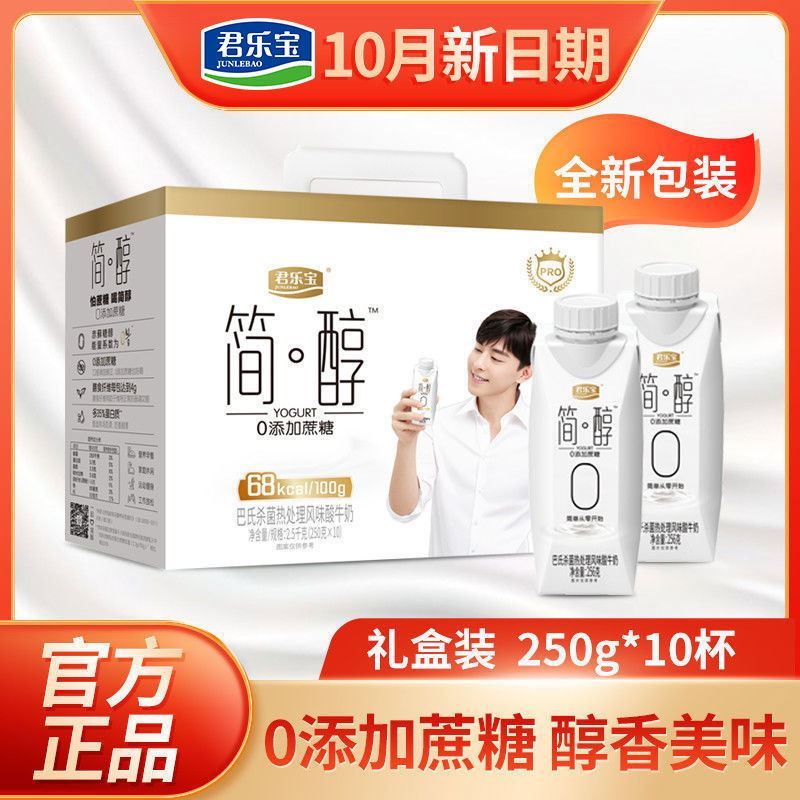 Simple Alcohol Yogurt Weight Loss 0 Cane Sugar Currant Gym Fitness Slimming Special Substitute Meal Satiety Low Calorie Breakfast Zero Food