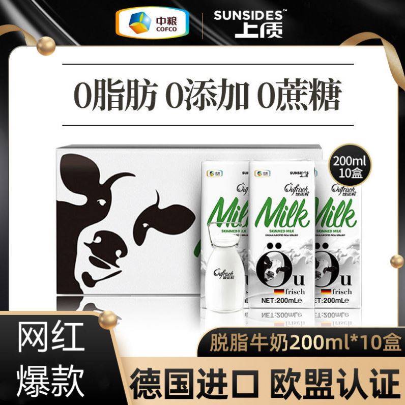Skim milk weight loss special breakfast sugar-free pure milk FCL high calcium low fat 0 fat sugar-free drinks to reduce fat