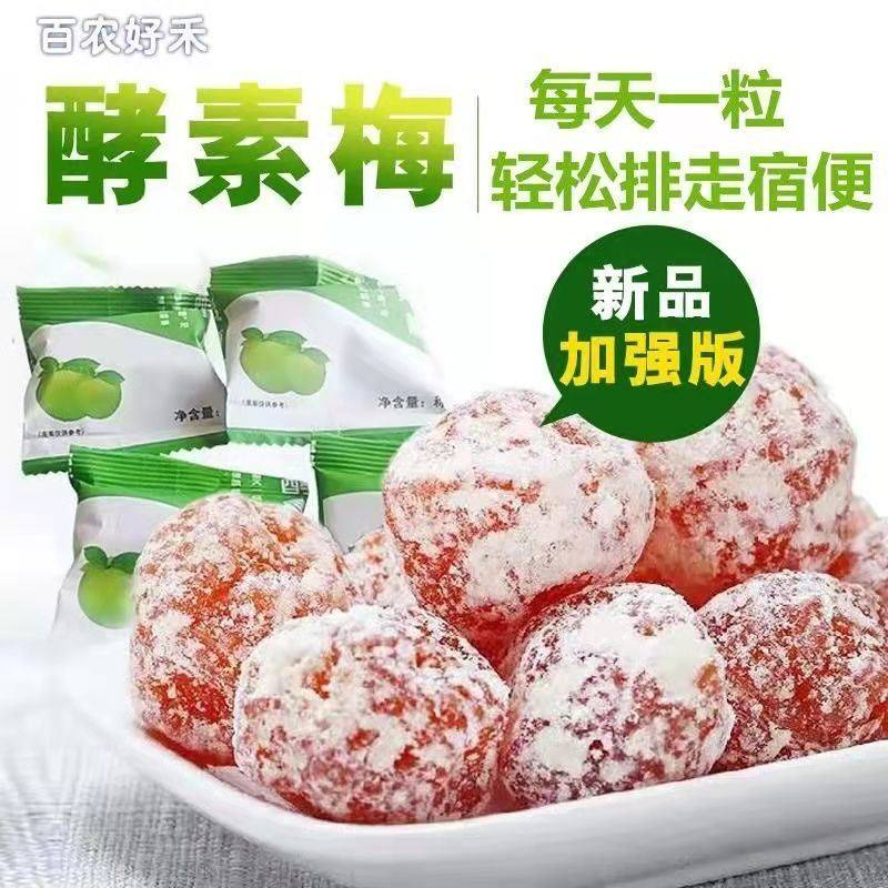 Enzyme Meqing Enterotoxin Weight Loss Weight Loss Constipation Filial vegetarian greens slim fit Enhanced version liporeduction Special low calorie