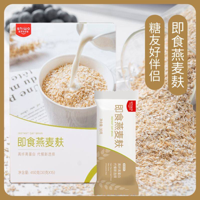 Oat Bran Weight Loss Special Fat Reduction Period Dai Meal Satiety Staple Food Low Calorie Ready-to-eat Flush Drinks Independent Packaging