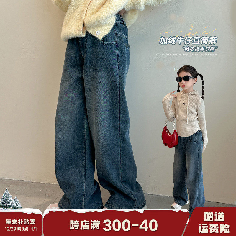 Girl Jeans Plus Suede Thickening 2023 Winter Dress New CUHK Child Loose Straight Drum Integrated Suede Pants Tide-Taobao