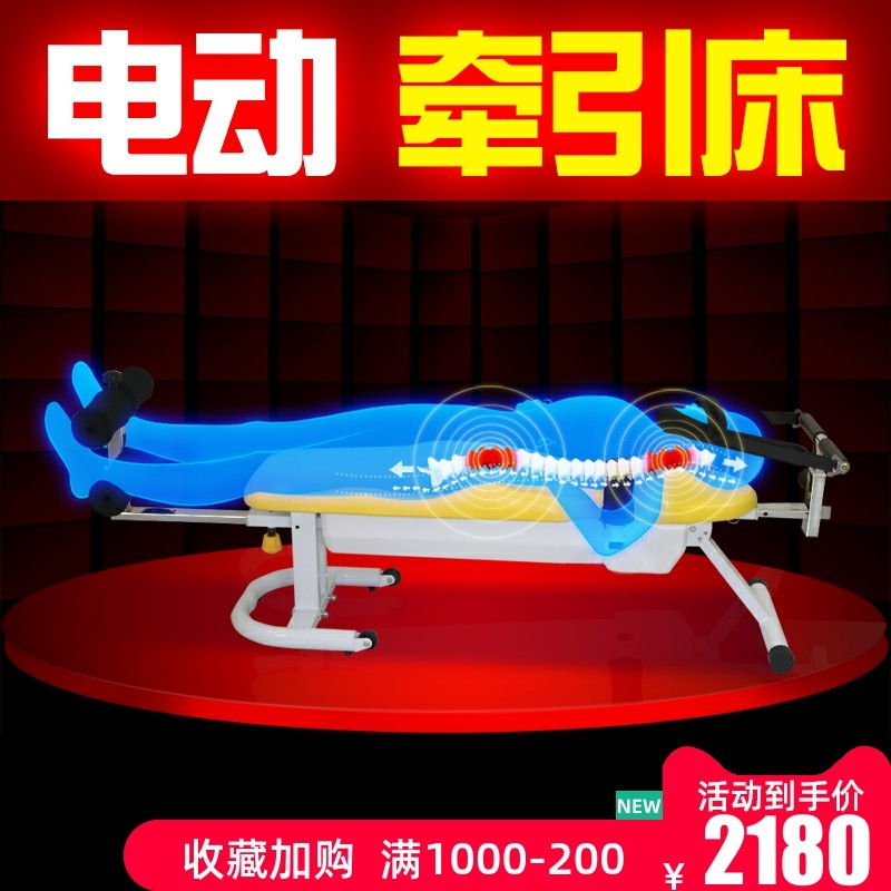 South Korea JTH Cervical Spine Lumbar Traction Bed Multifunction Stretcher Home Medical Lumbar Disc Rehabilitation Trainer