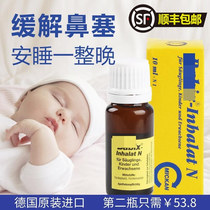 German babix through nose essential oil 10ml baby baby child adult relieves nasal sebum ventilation deity Nasal Cream