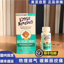 American littleremedies Western A silicone oil newborn baby intestine colic baby anti-flatulary gas Cui Yutao Recommended