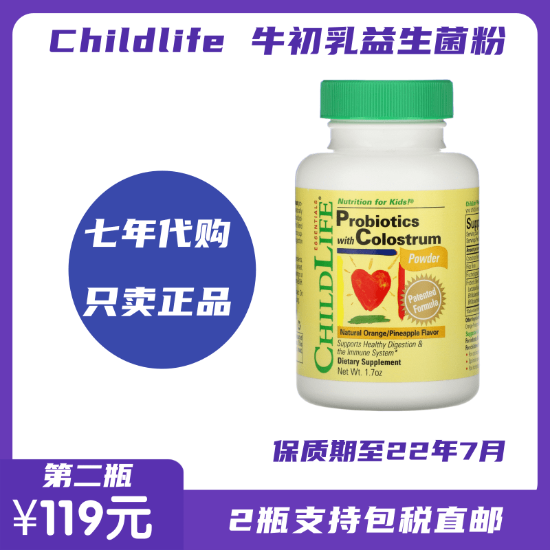 American child childhood children life good time bovine colostrum children probiotic powder baby conditioning intestinal tract