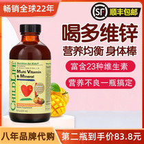 Chilllife American childhood many vitamins 23 Compound Vitamin Baby Baby Multidimensional Zinc