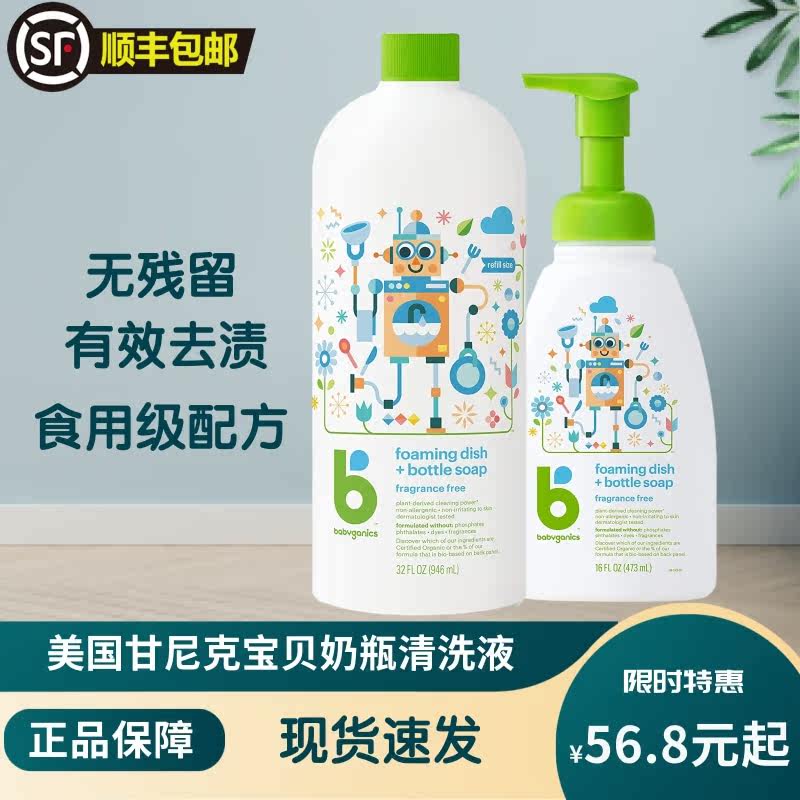American Gannick Baby Babyganics Bottle Cleaning Agent Baby Cleanser Cleaning Liquid Supplement