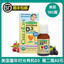 American chilllife childhood organic vitamin D3 newborns VD baby boy VD drops