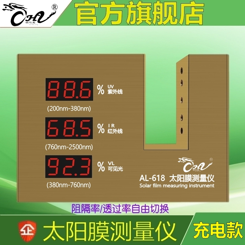 European-Style Solar Film Testing Instrument, Light Transmittance Tester, Optical Glass Lens Tester, Car Film Inspection European-Style Solar Film Testing Instrument, Light Transmittance Tester, Optical Glass Lens Tester, Car Film Inspection