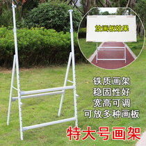 Iron four legs large iron frame cross - vertical 2 with stretchable large painting plate painting frame